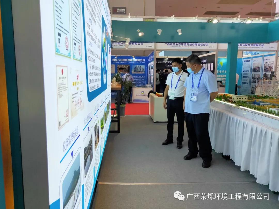 2021年中國-東盟國際環(huán)保展榮爍展廳光彩綻放