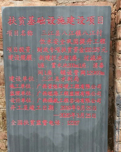 百色園博園水生態(tài)修復工程