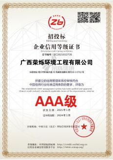 企業(yè)信用等級證書(shū)