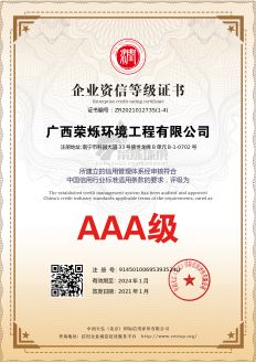 企業(yè)資信等級證書(shū)