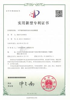 節能環(huán)保型生活污水處理裝置