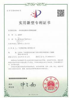 垃圾處理用分類(lèi)篩選裝置
