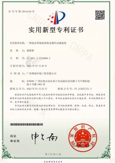 一種海水養殖場(chǎng)用海水循環(huán)過(guò)濾裝置