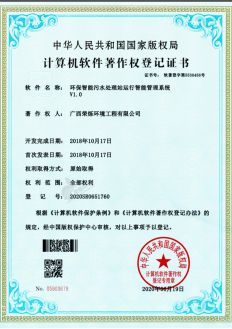 環(huán)保智能污水處理站運行智能管理系統V1.0