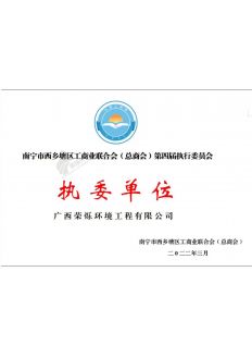 執委牌匾